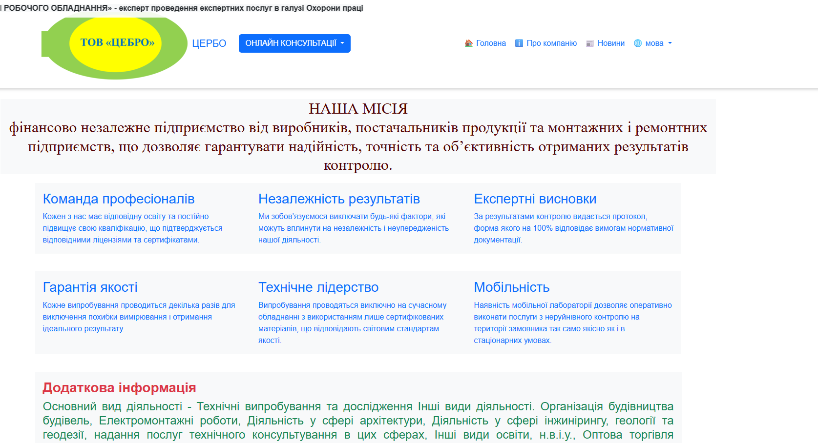 НАША МІСІЯ фінансово незалежне