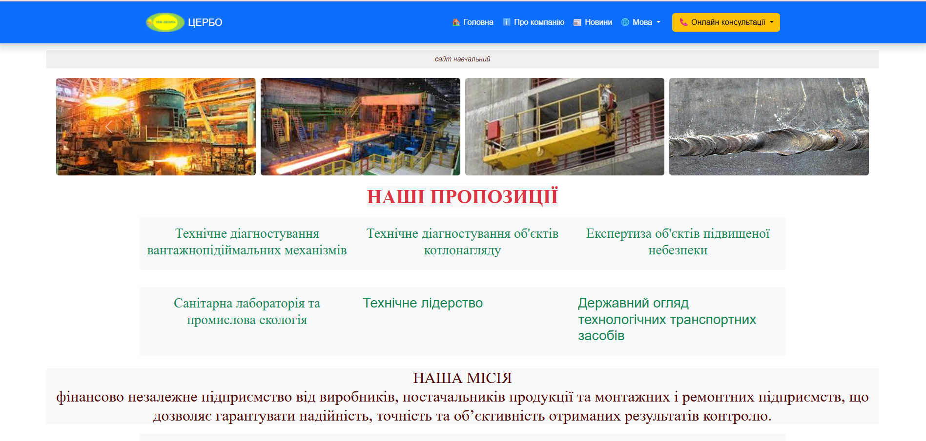 НАША МІСІЯ фінансово незалежне